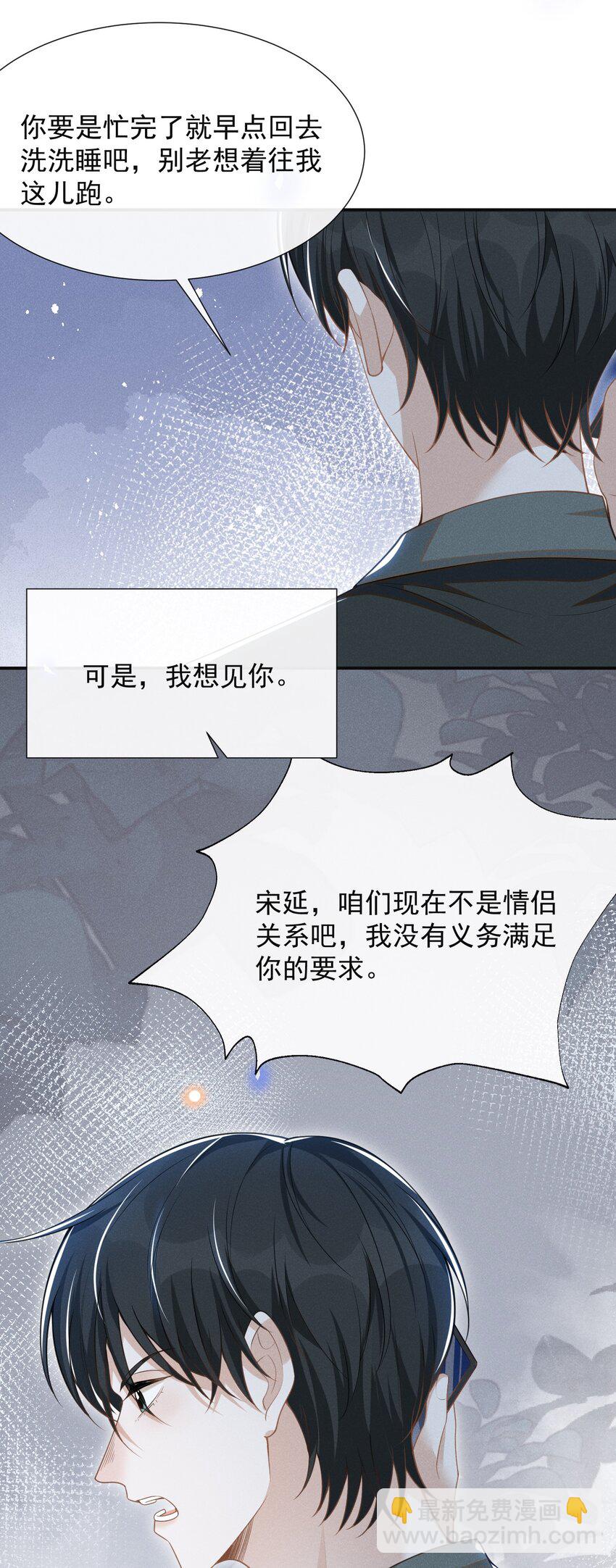 058 哥永远是你的后盾！-第62话