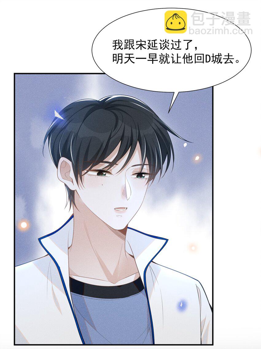 060 脸上多了几分春色！-第64话