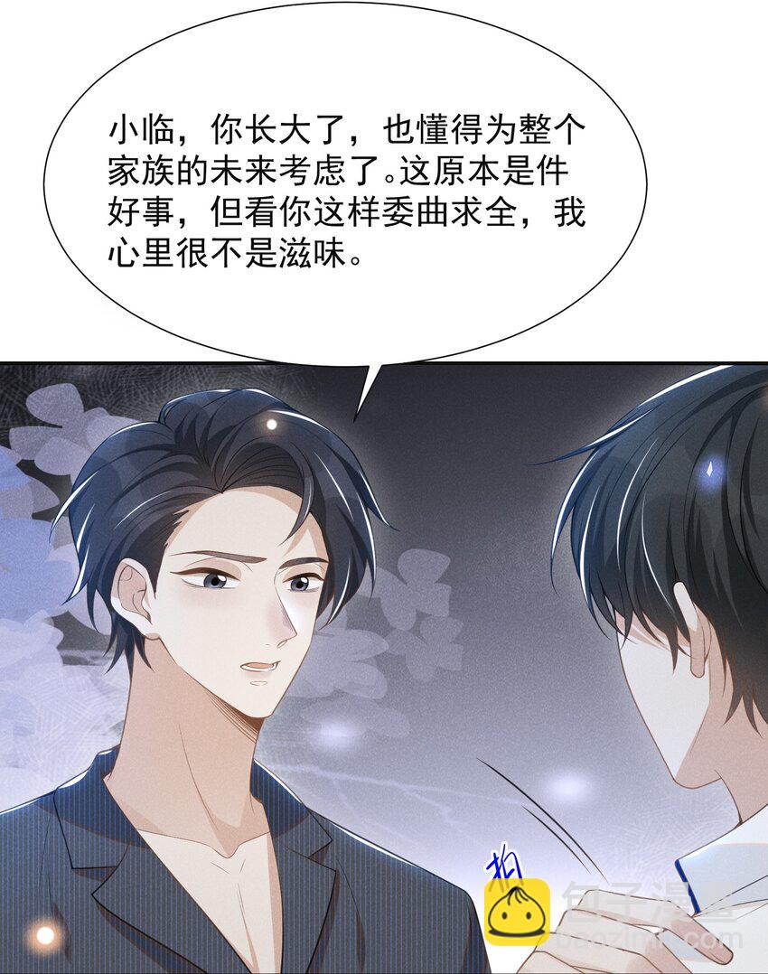 060 脸上多了几分春色！-第64话