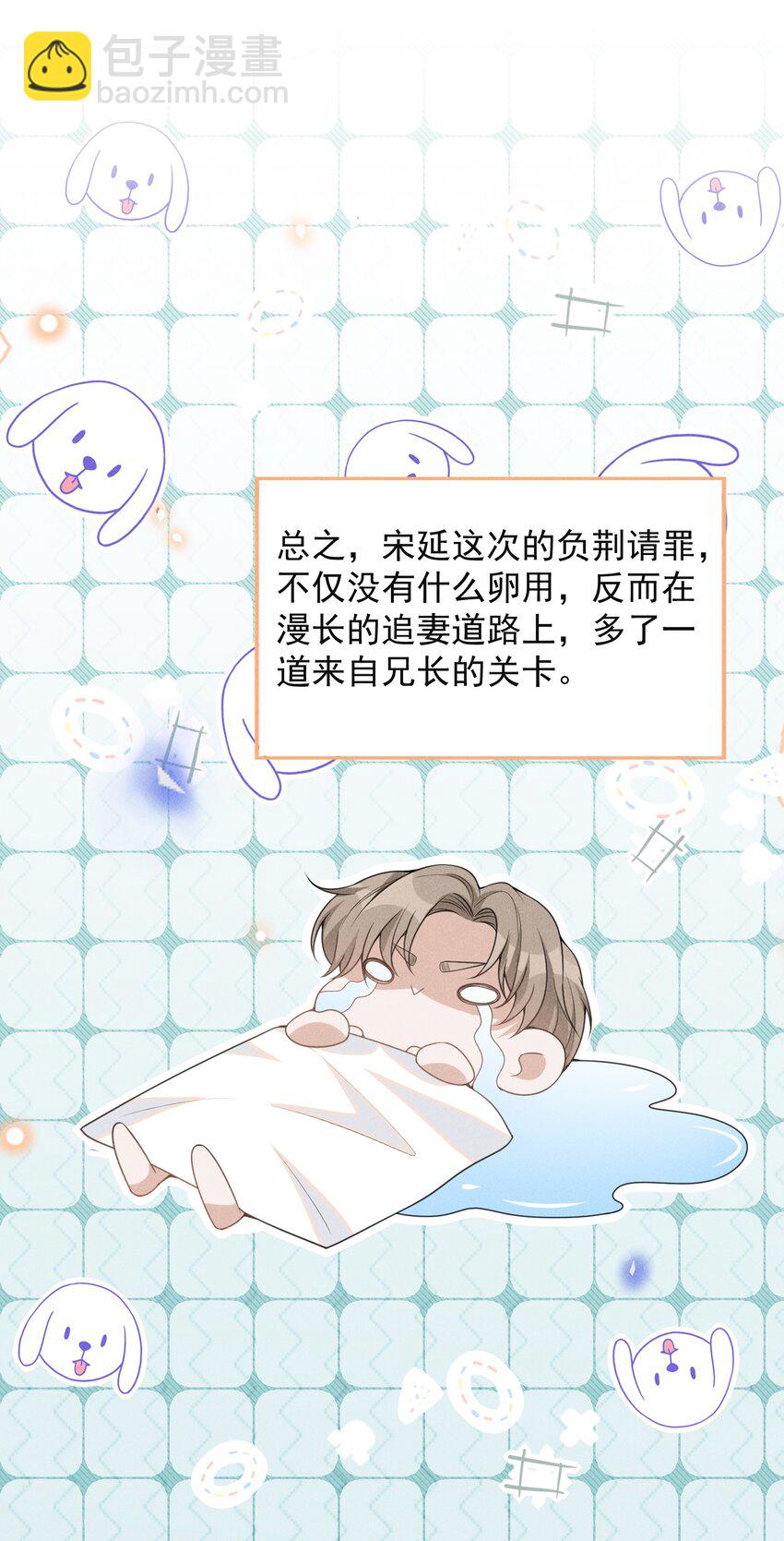 060 脸上多了几分春色！-第64话