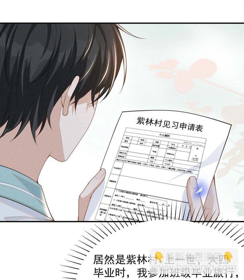 060 脸上多了几分春色！-第64话