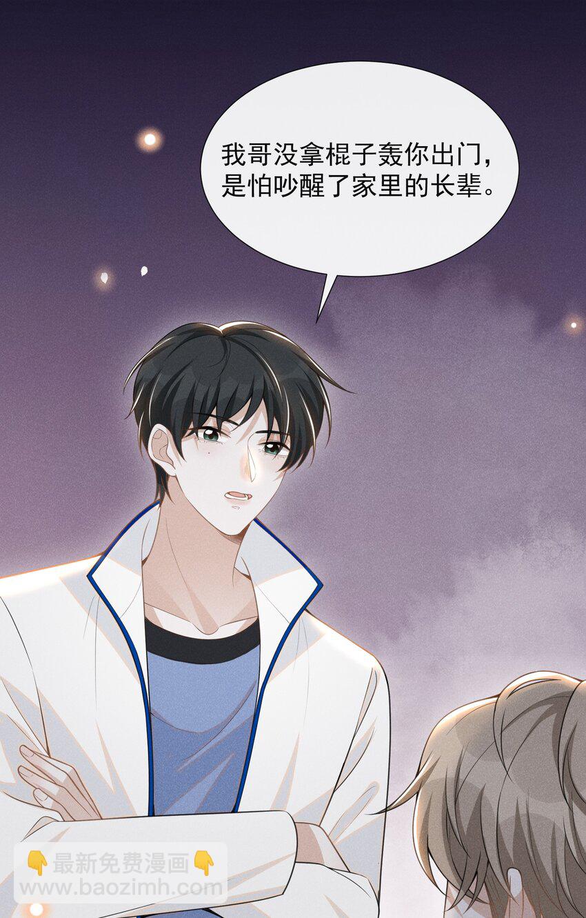 060 脸上多了几分春色！-第64话