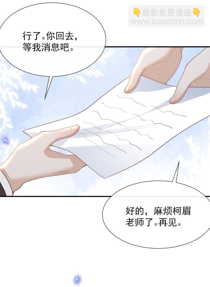 060 脸上多了几分春色！-第64话