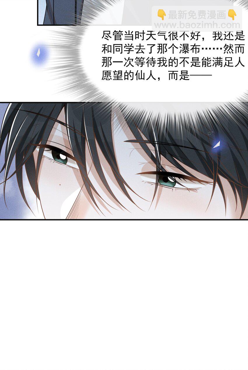 062 你第一次，我就该稀罕嘛？-第66话