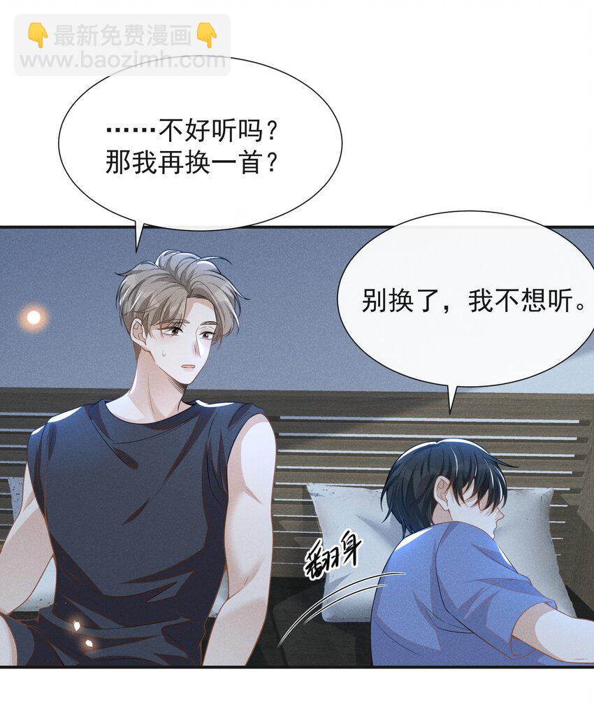 062 你第一次，我就该稀罕嘛？-第66话