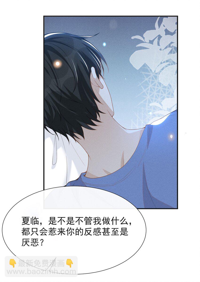 062 你第一次，我就该稀罕嘛？-第66话