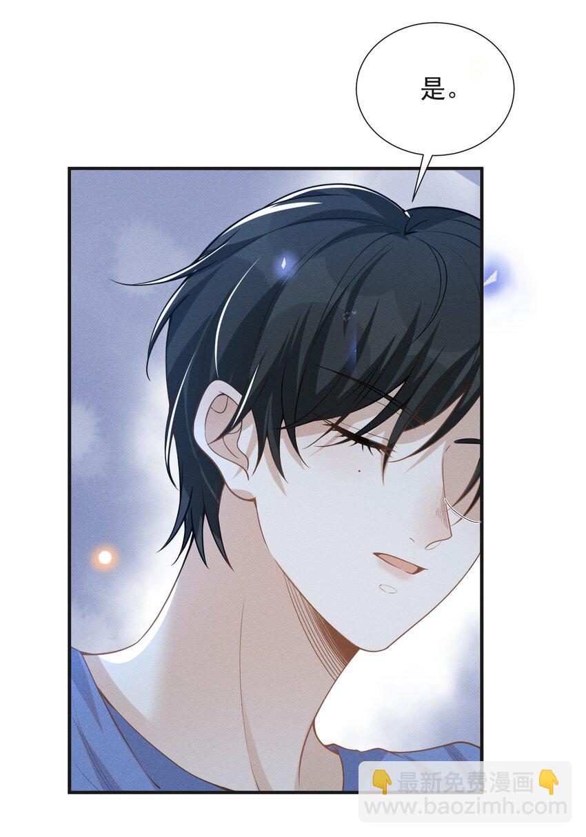 062 你第一次，我就该稀罕嘛？-第66话