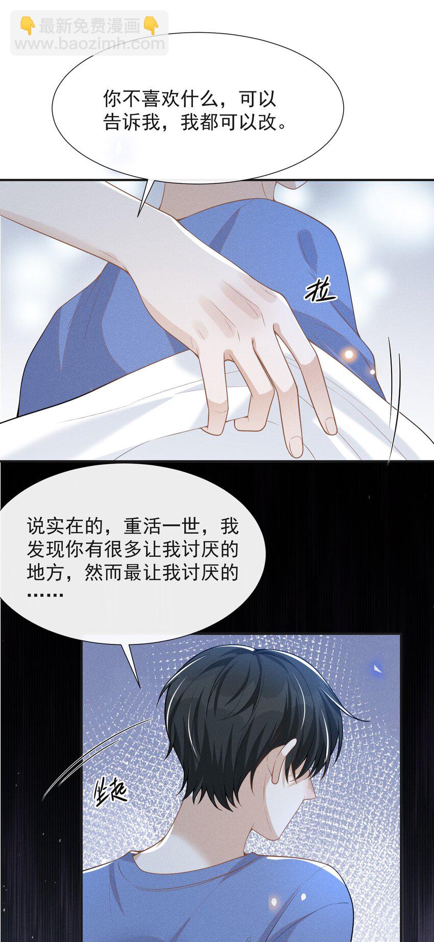 062 你第一次，我就该稀罕嘛？-第66话