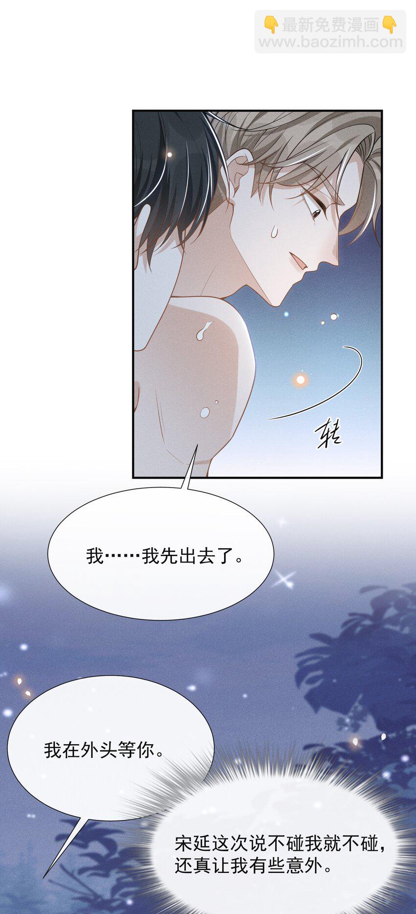 062 你第一次，我就该稀罕嘛？-第66话