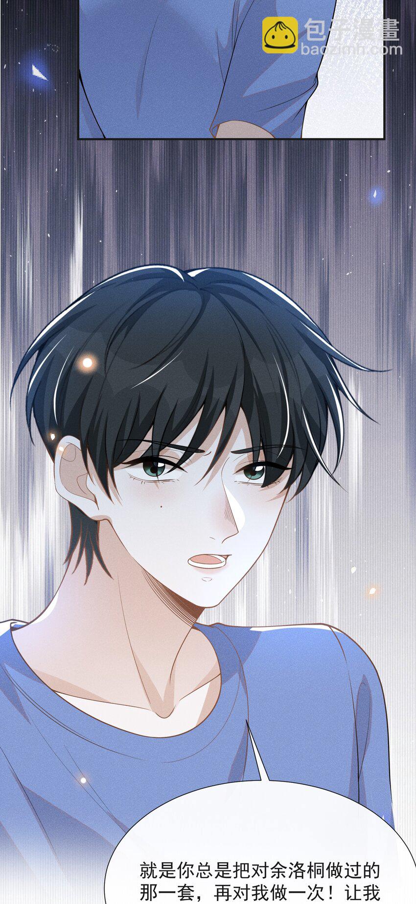 062 你第一次，我就该稀罕嘛？-第66话