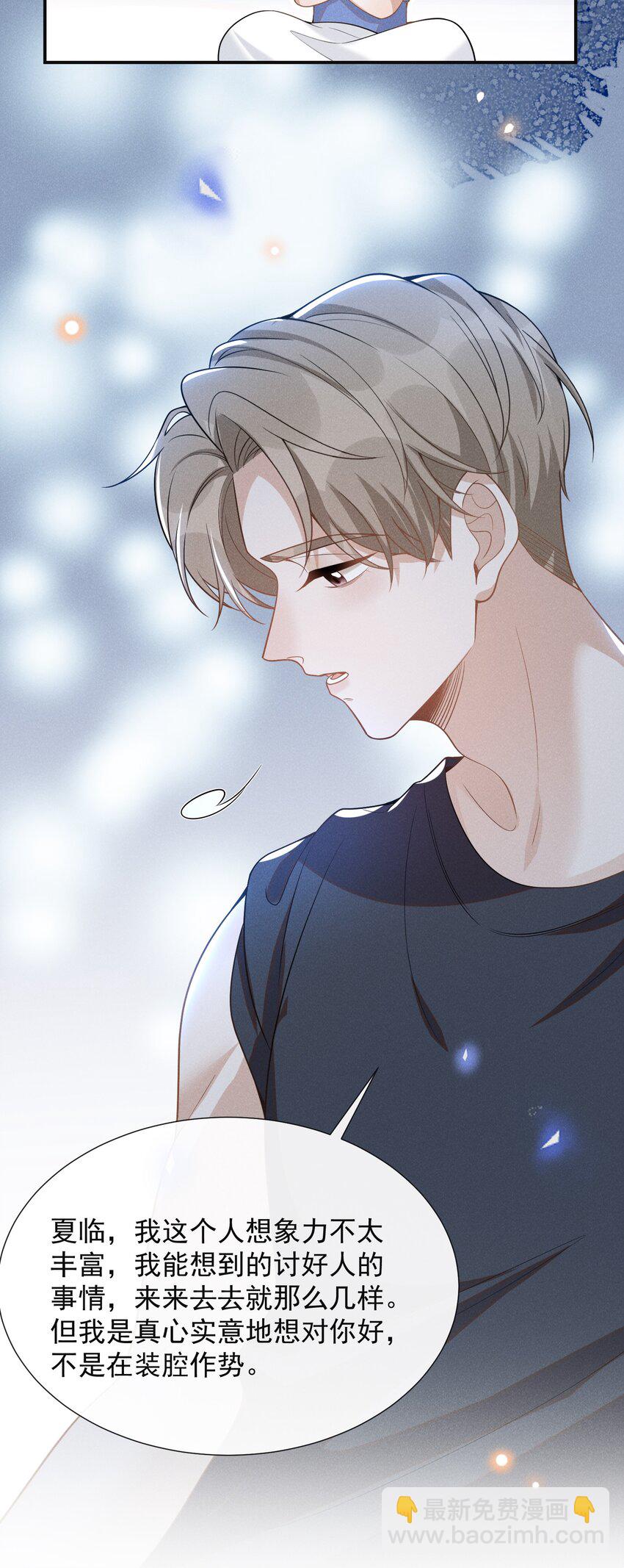 062 你第一次，我就该稀罕嘛？-第66话