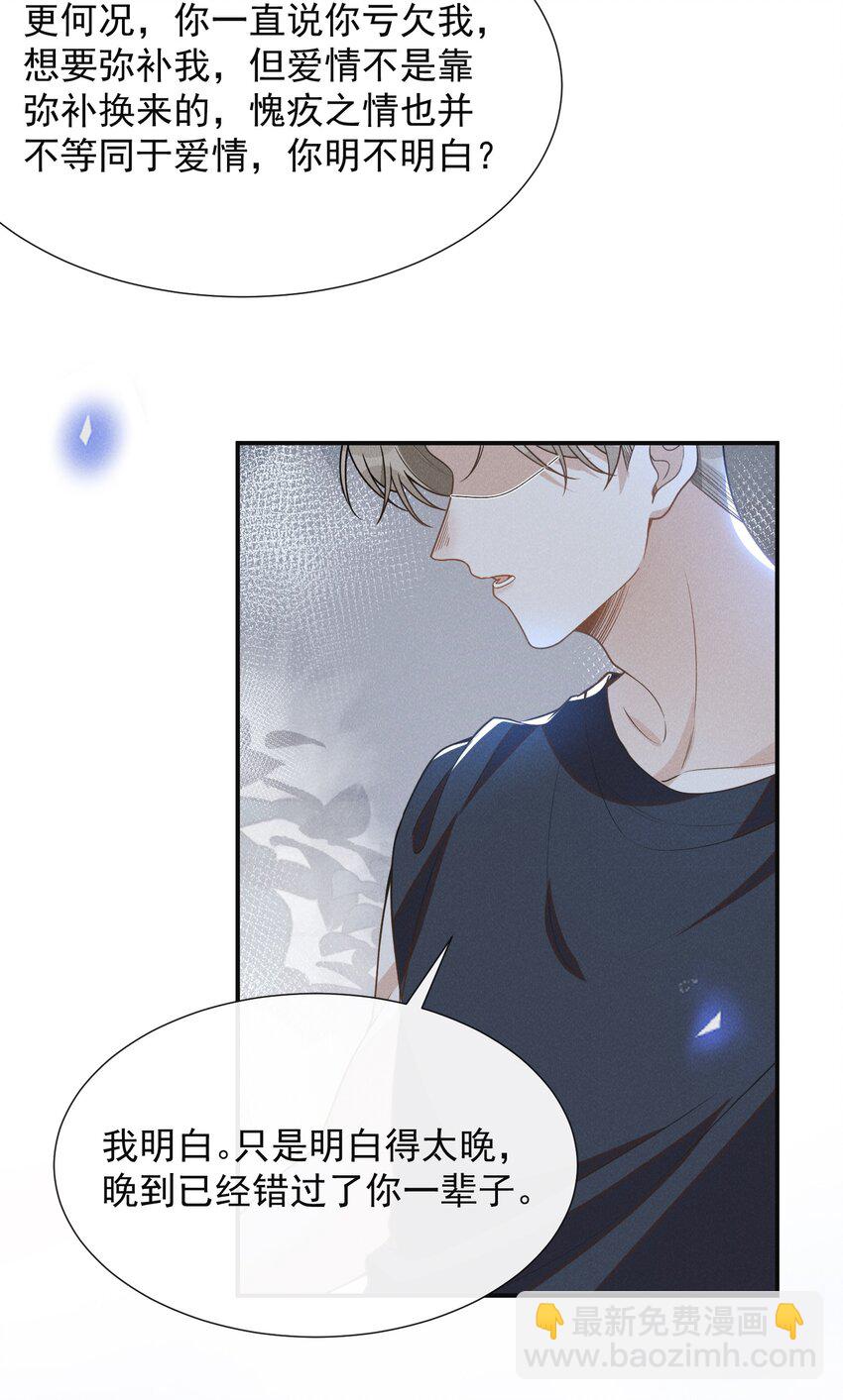 062 你第一次，我就该稀罕嘛？-第66话