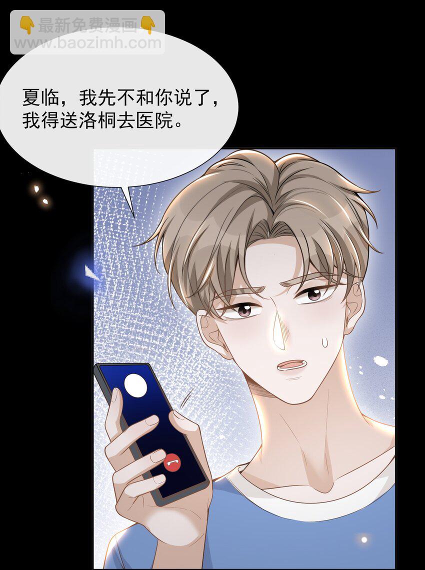 064 我帮你暖暖！-第68话