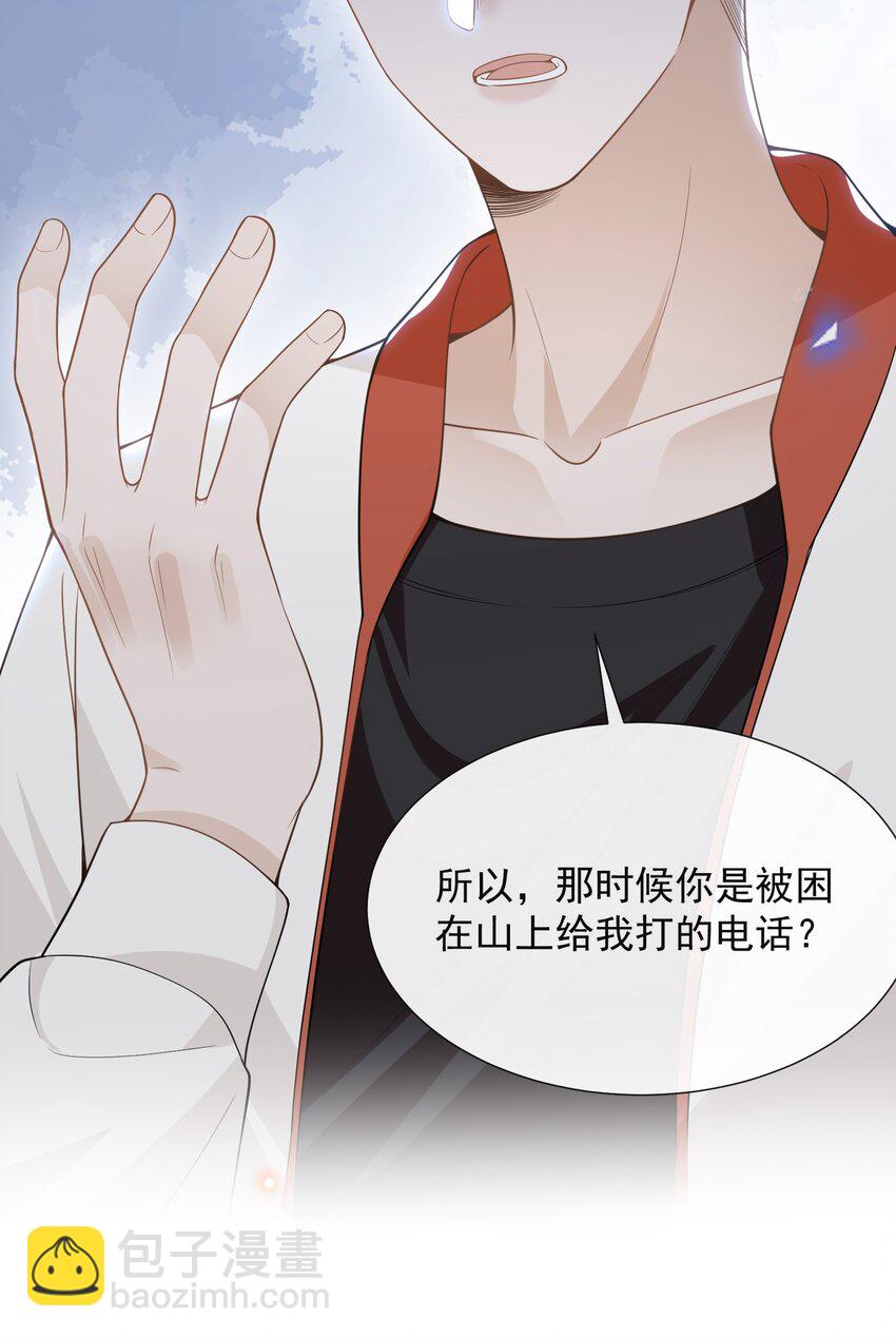 064 我帮你暖暖！-第68话