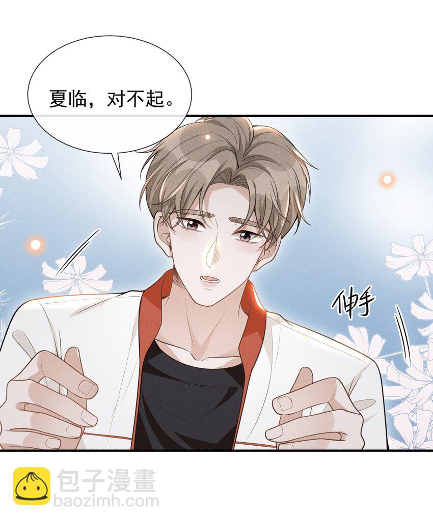 064 我帮你暖暖！-第68话