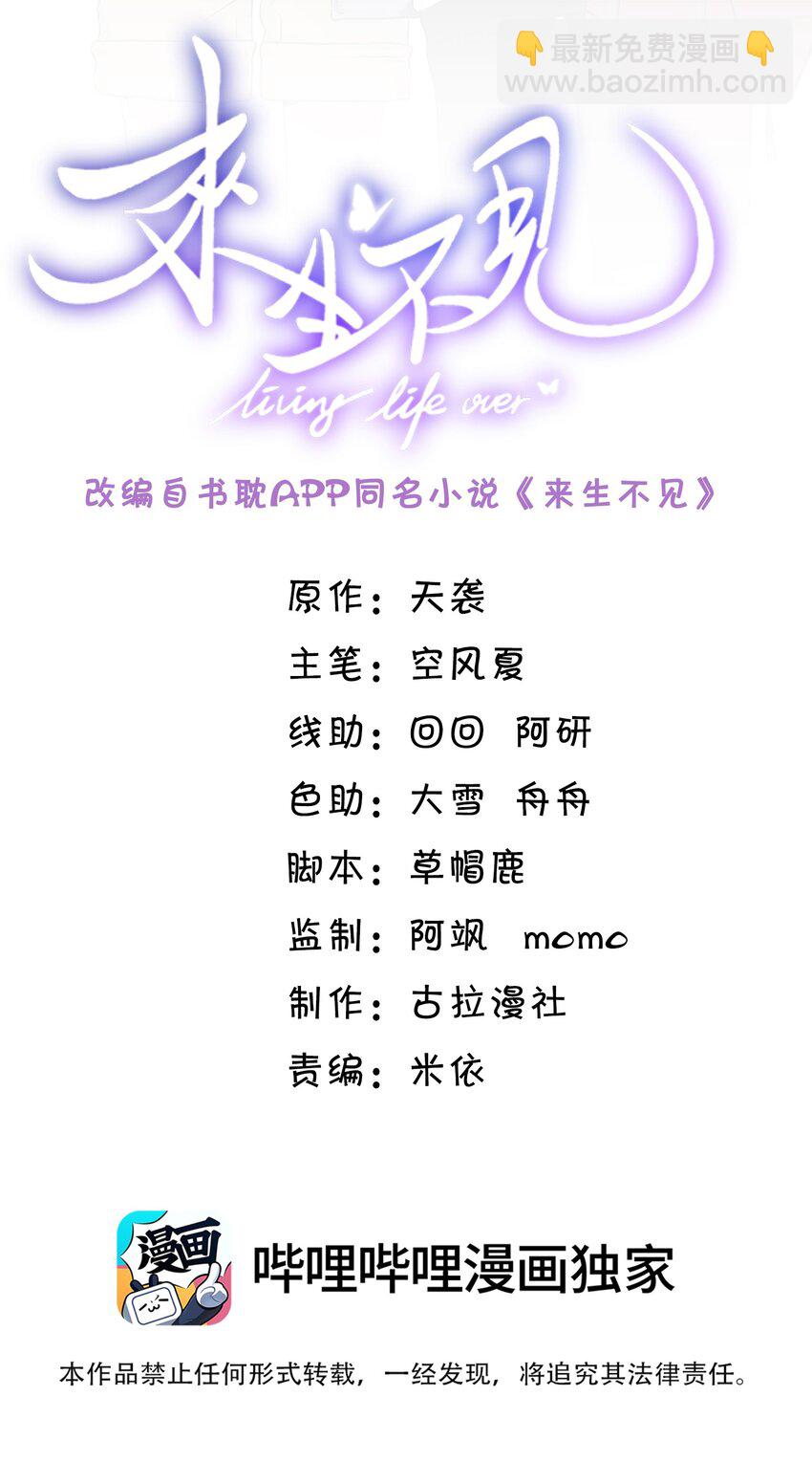 064 我帮你暖暖！-第68话