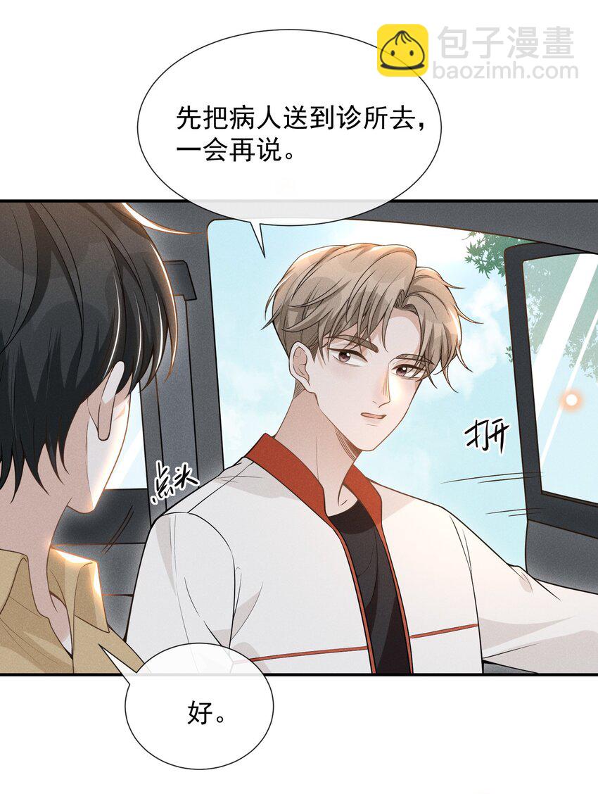 064 我帮你暖暖！-第68话