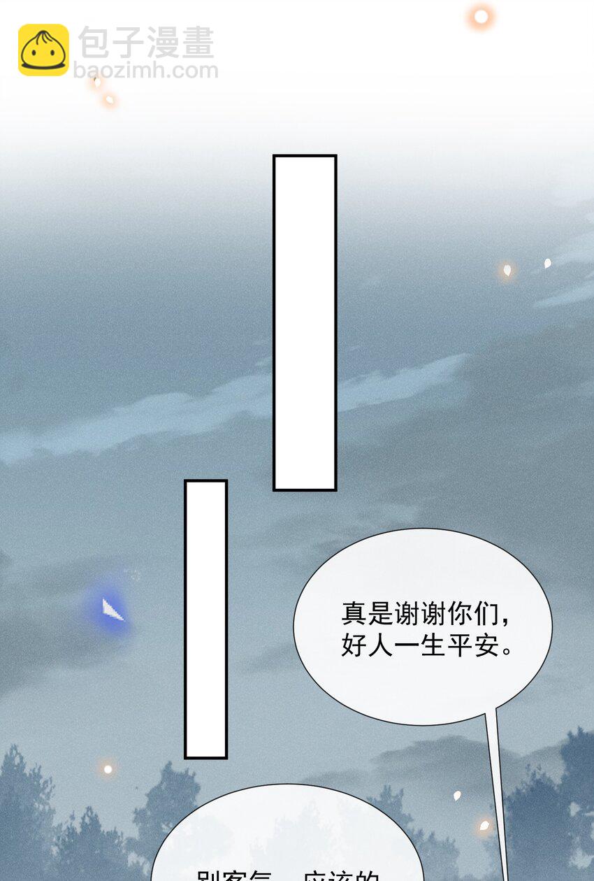 064 我帮你暖暖！-第68话