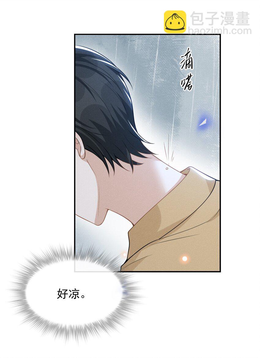 064 我帮你暖暖！-第68话