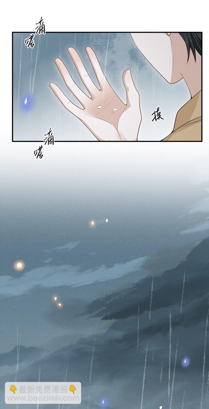 064 我帮你暖暖！-第68话