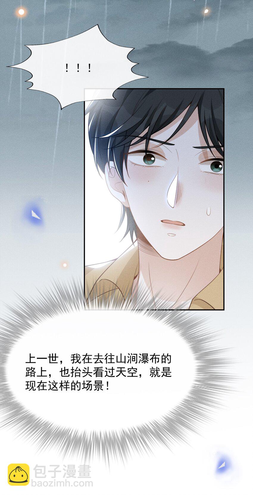 064 我帮你暖暖！-第68话