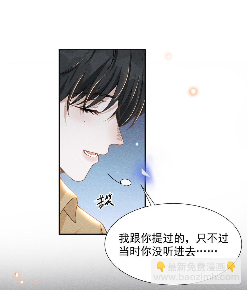 064 我帮你暖暖！-第68话