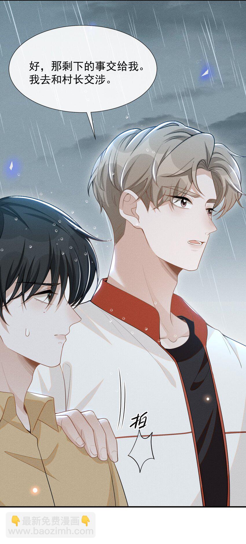 064 我帮你暖暖！-第68话