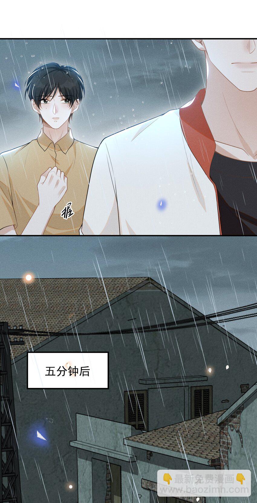 064 我帮你暖暖！-第68话