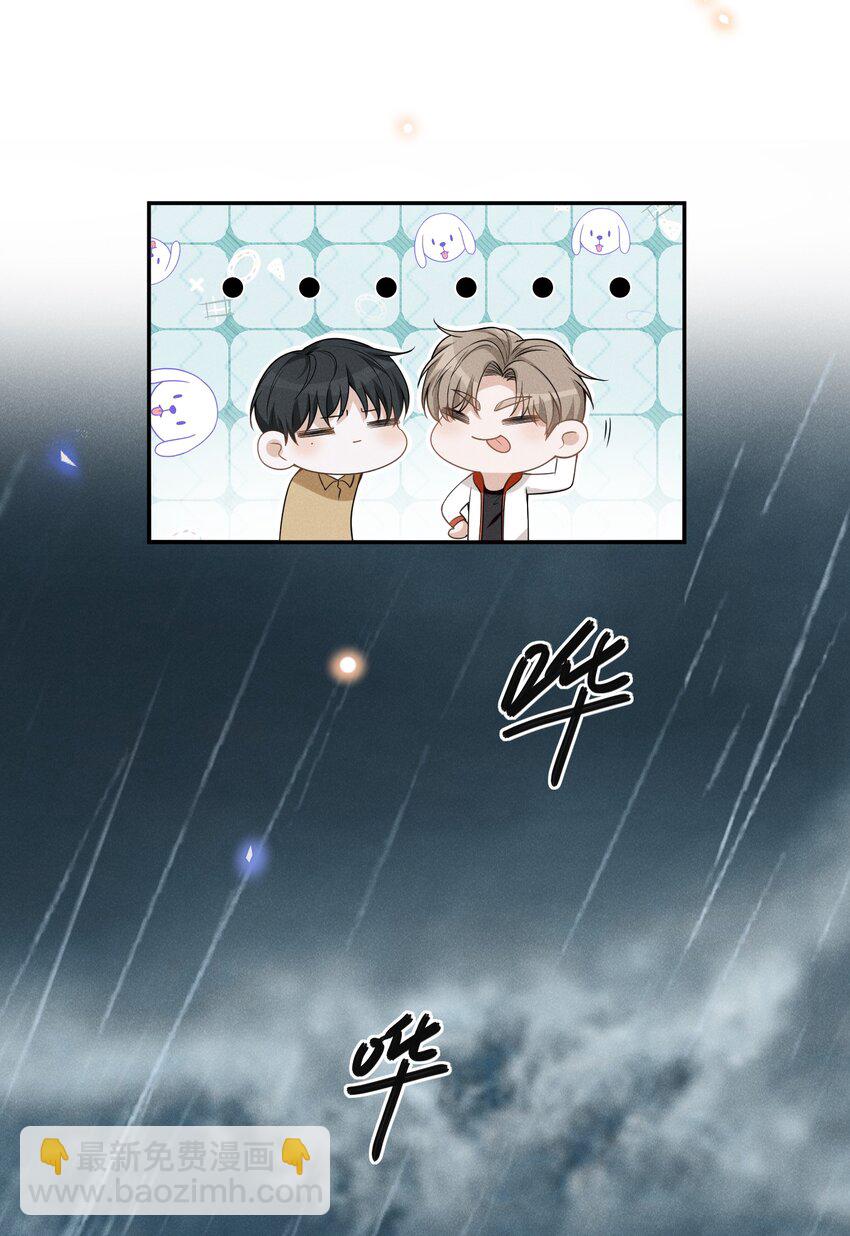 064 我帮你暖暖！-第68话