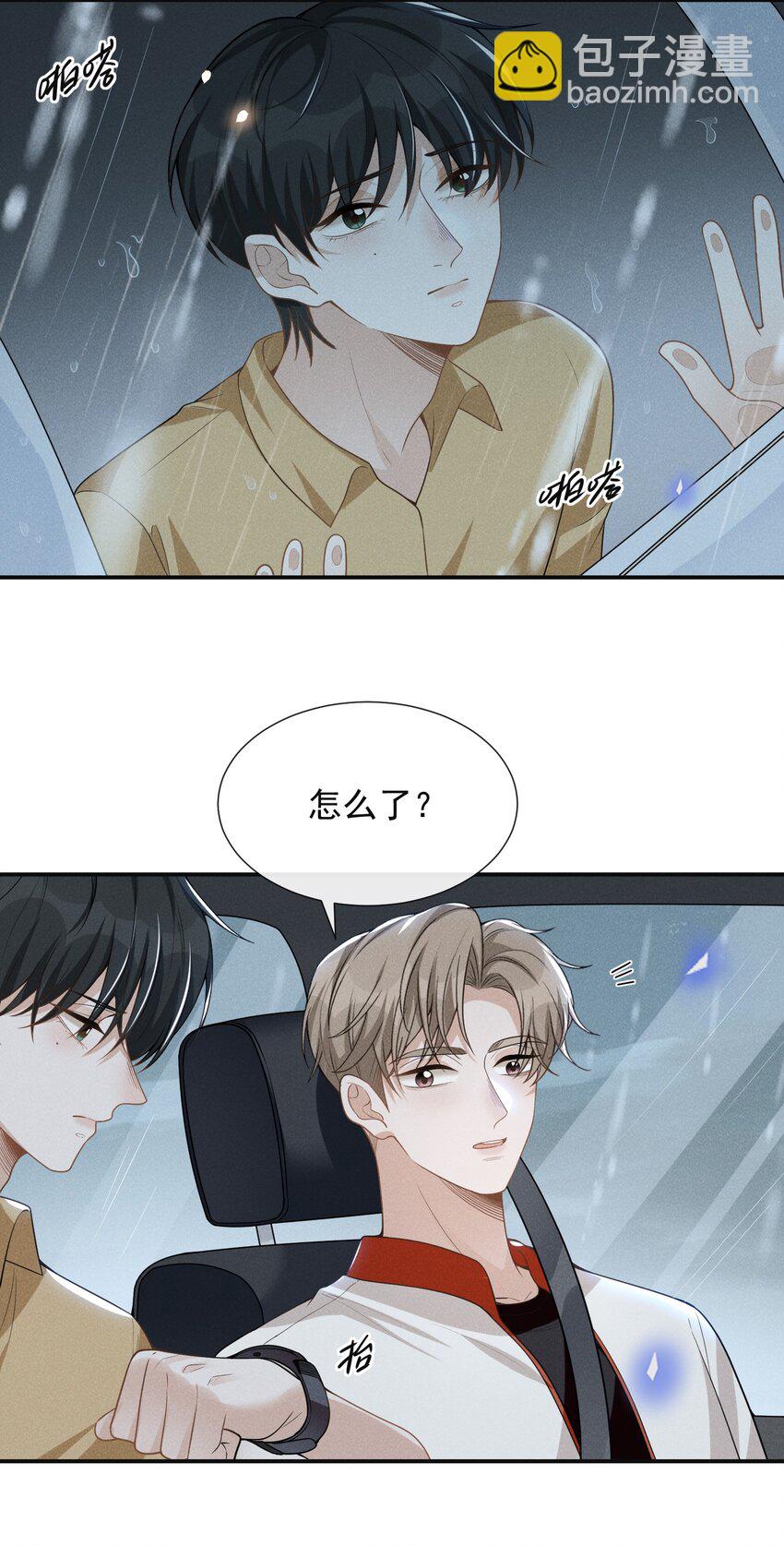064 我帮你暖暖！-第68话