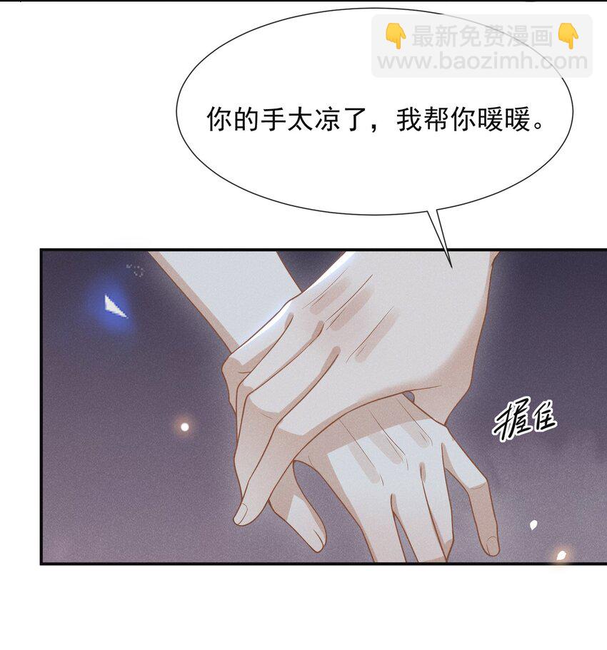 064 我帮你暖暖！-第68话