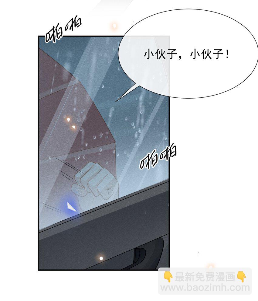 064 我帮你暖暖！-第68话