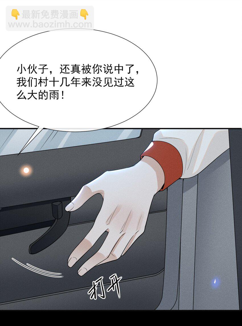 064 我帮你暖暖！-第68话