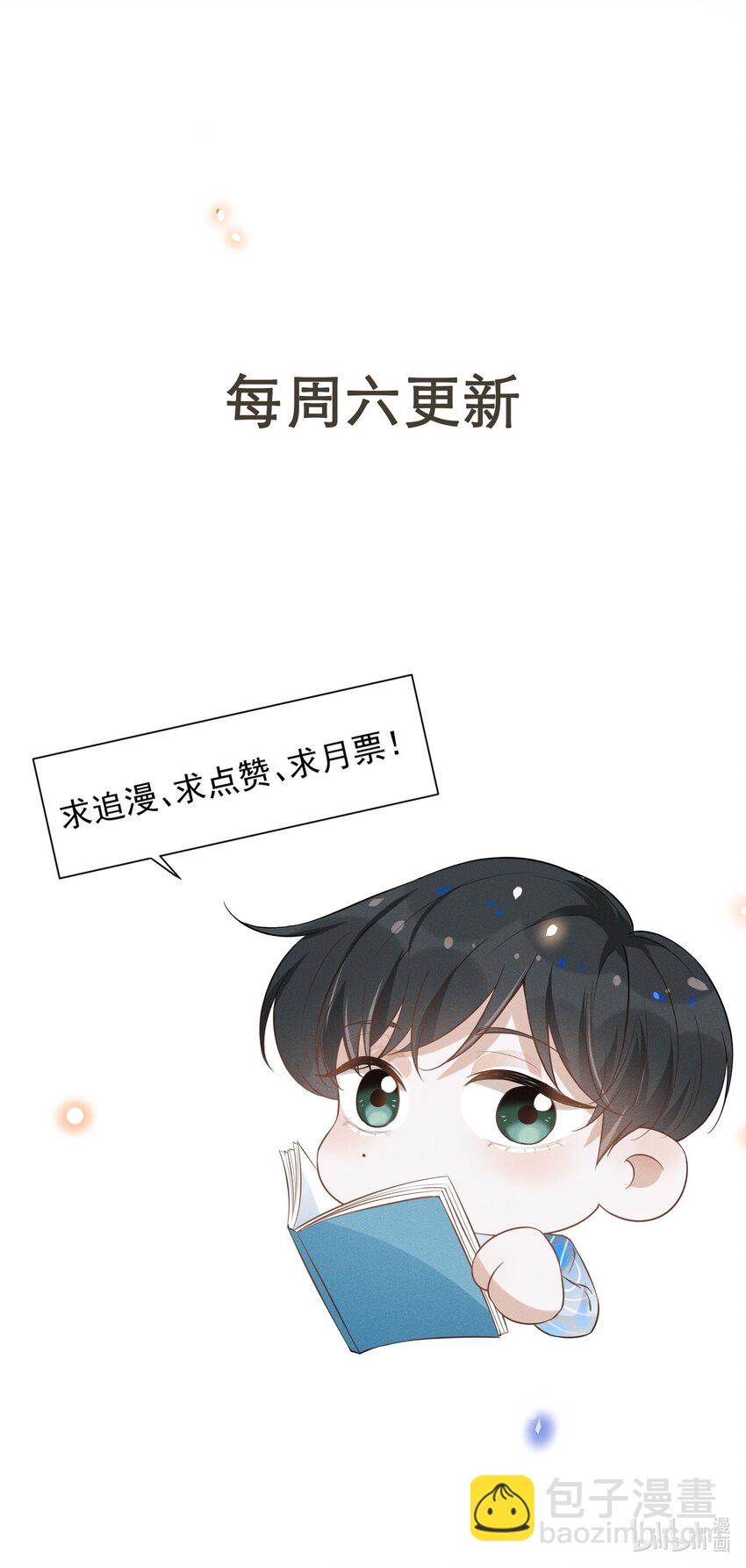 064 我帮你暖暖！-第68话