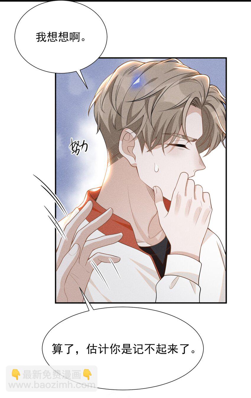 064 我帮你暖暖！-第68话