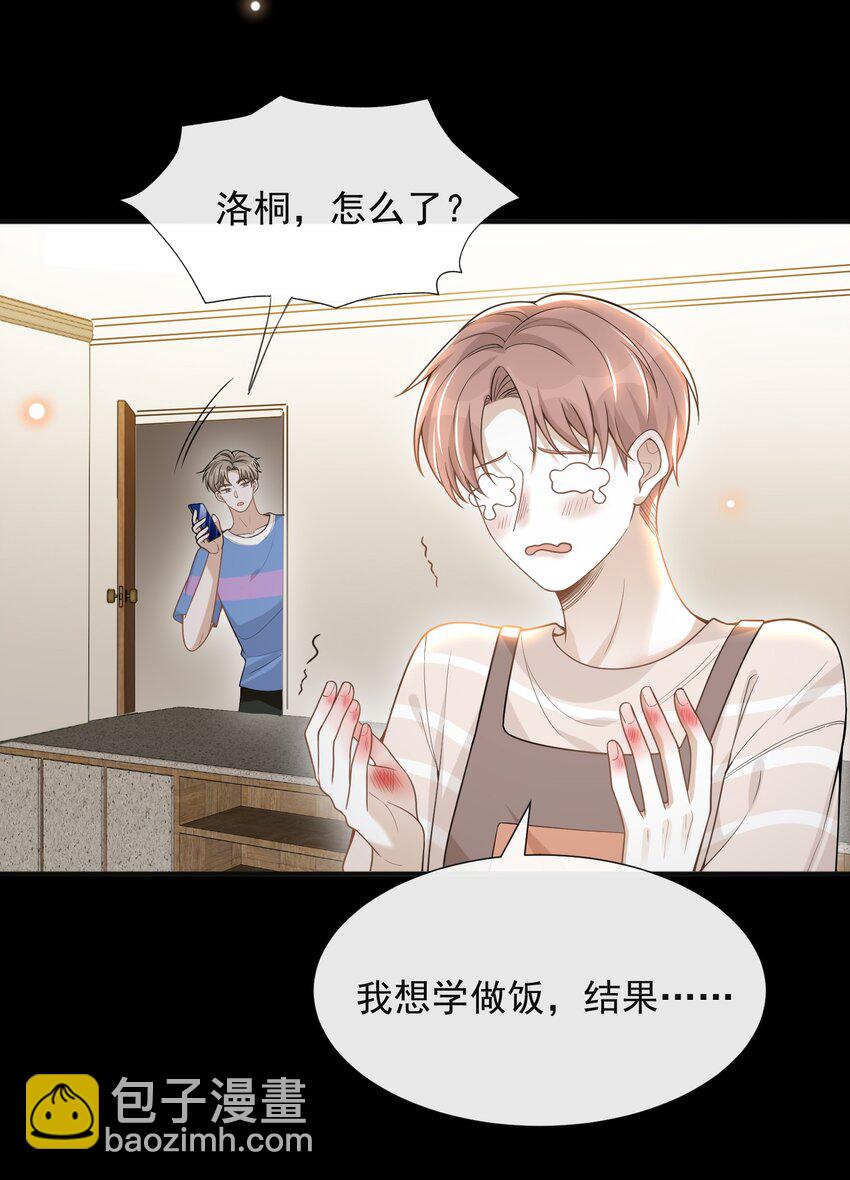 064 我帮你暖暖！-第68话