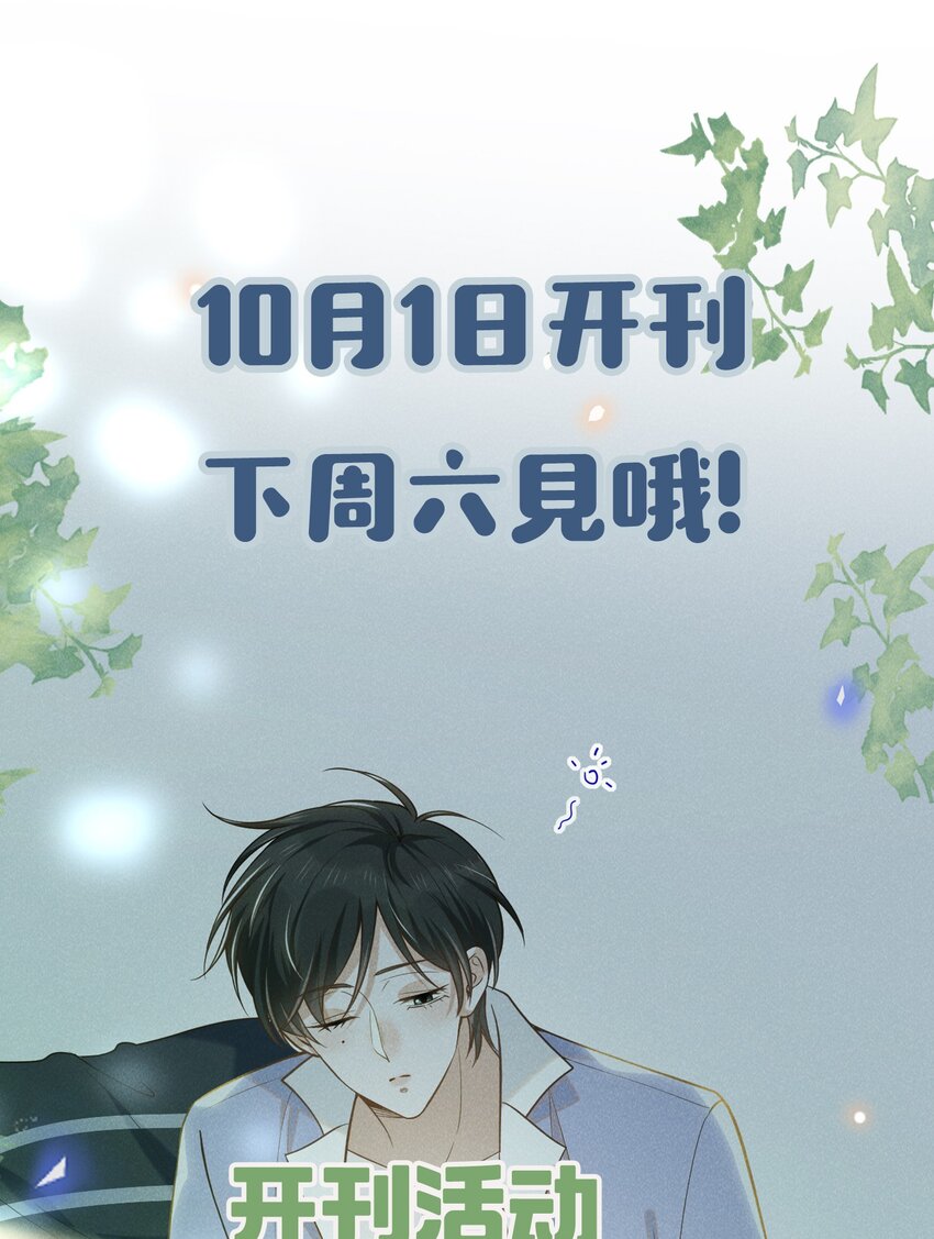 第六卷 下周回归！-第70话
