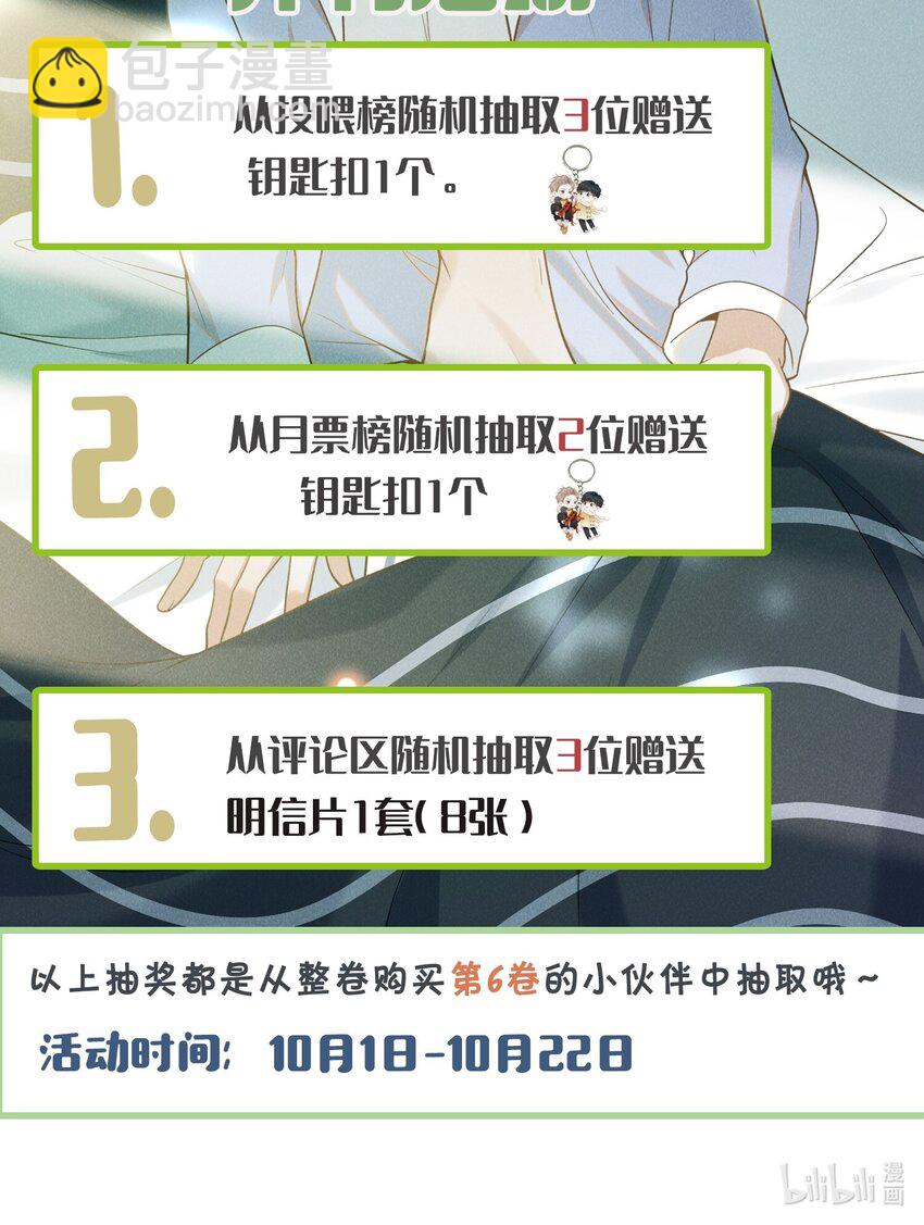 第六卷 下周回归！-第70话