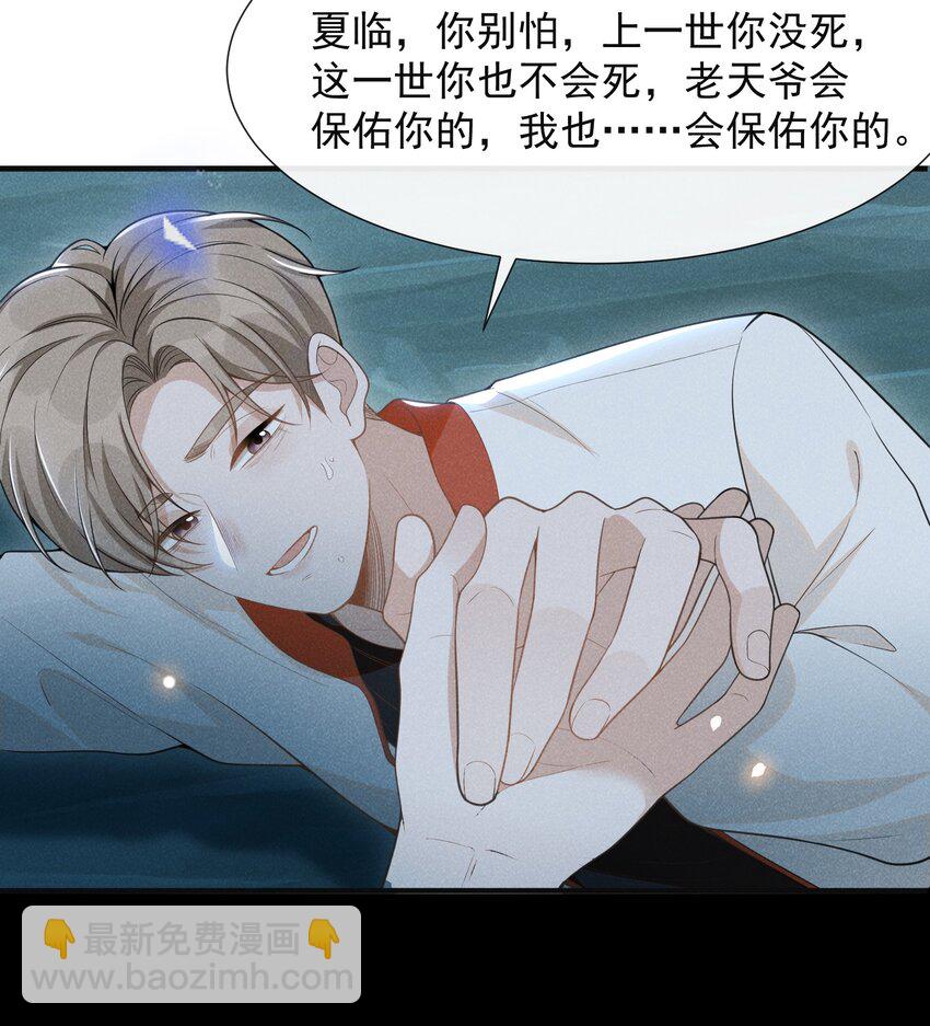 067 我怎么舍得呢，傻瓜！-第72话