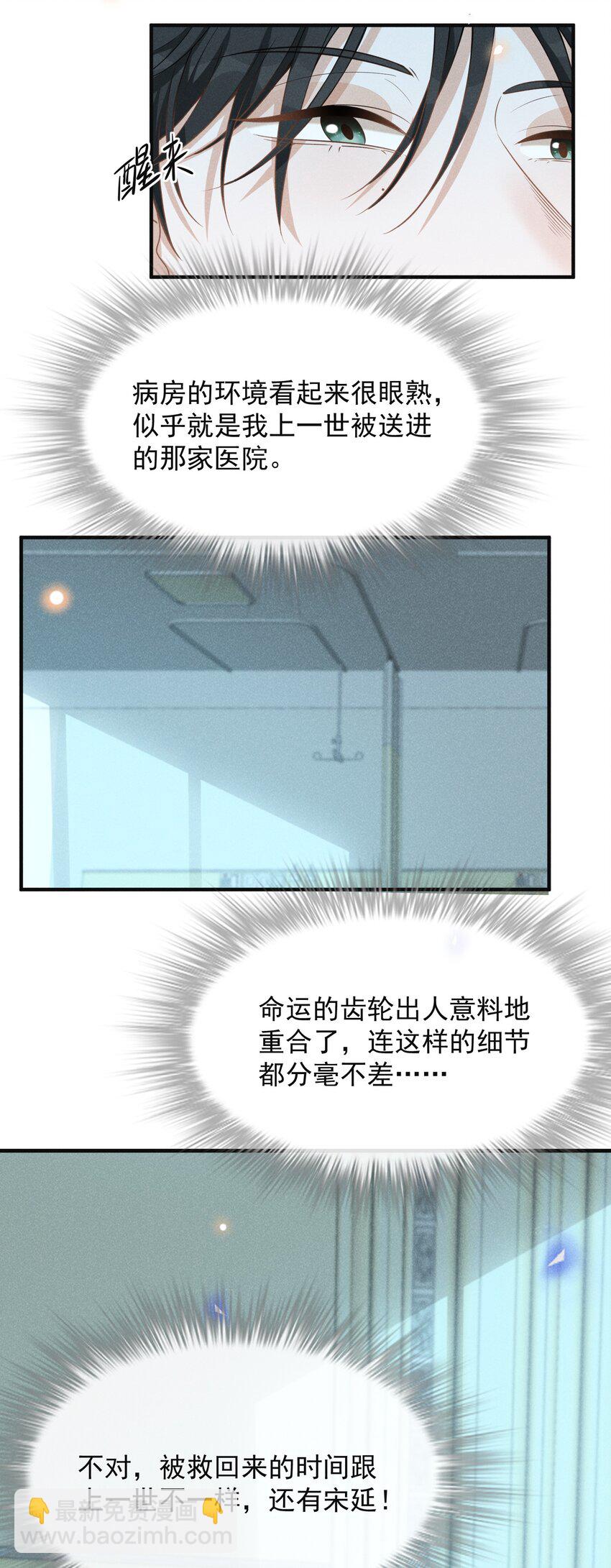 067 我怎么舍得呢，傻瓜！-第72话