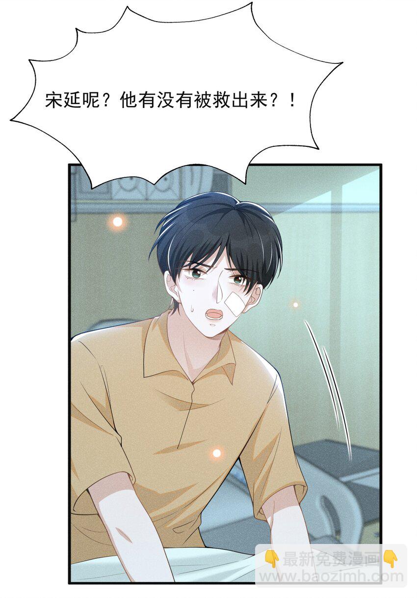 067 我怎么舍得呢，傻瓜！-第72话