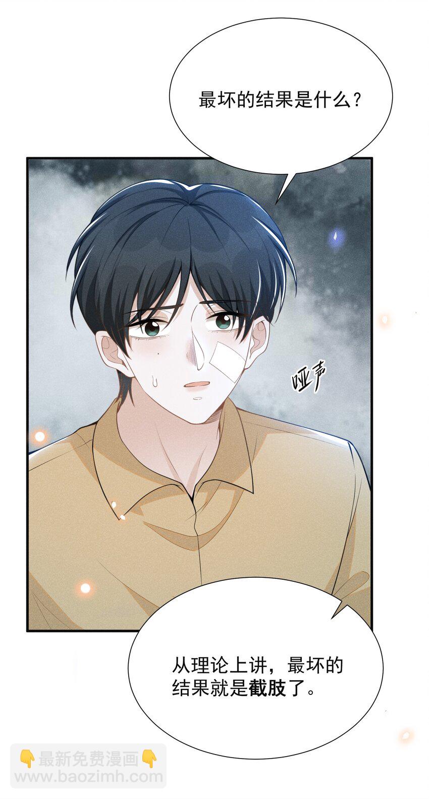 067 我怎么舍得呢，傻瓜！-第72话
