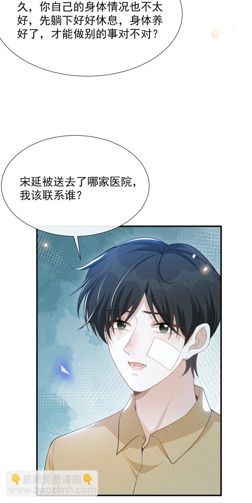 067 我怎么舍得呢，傻瓜！-第72话