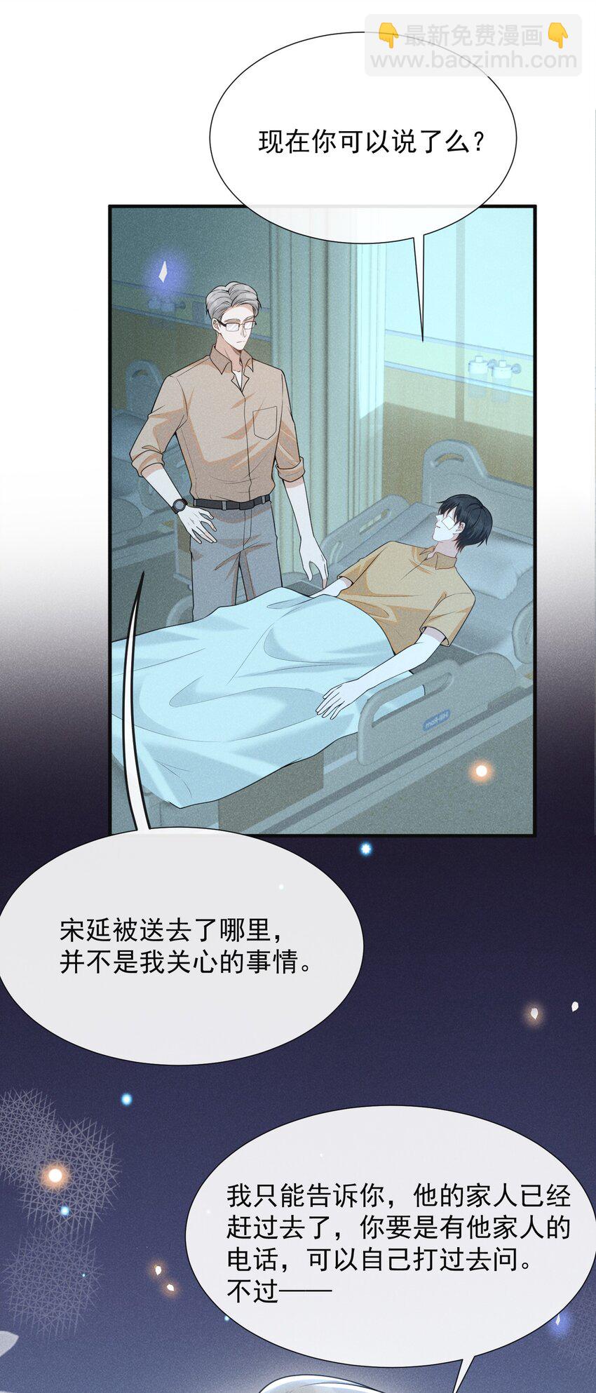 067 我怎么舍得呢，傻瓜！-第72话