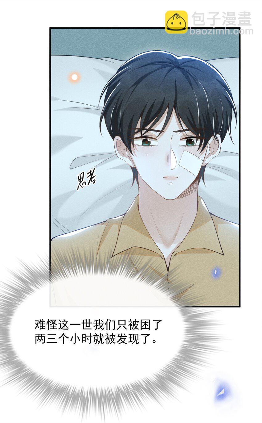 067 我怎么舍得呢，傻瓜！-第72话