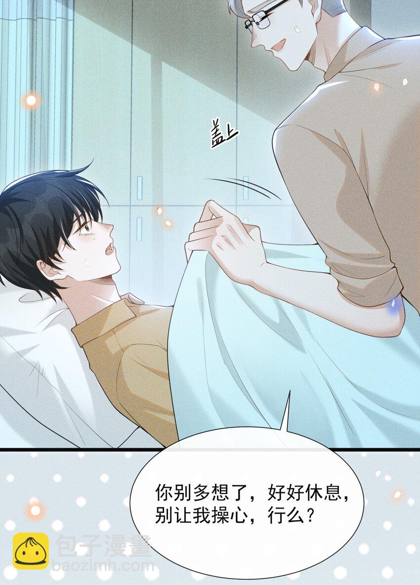 067 我怎么舍得呢，傻瓜！-第72话