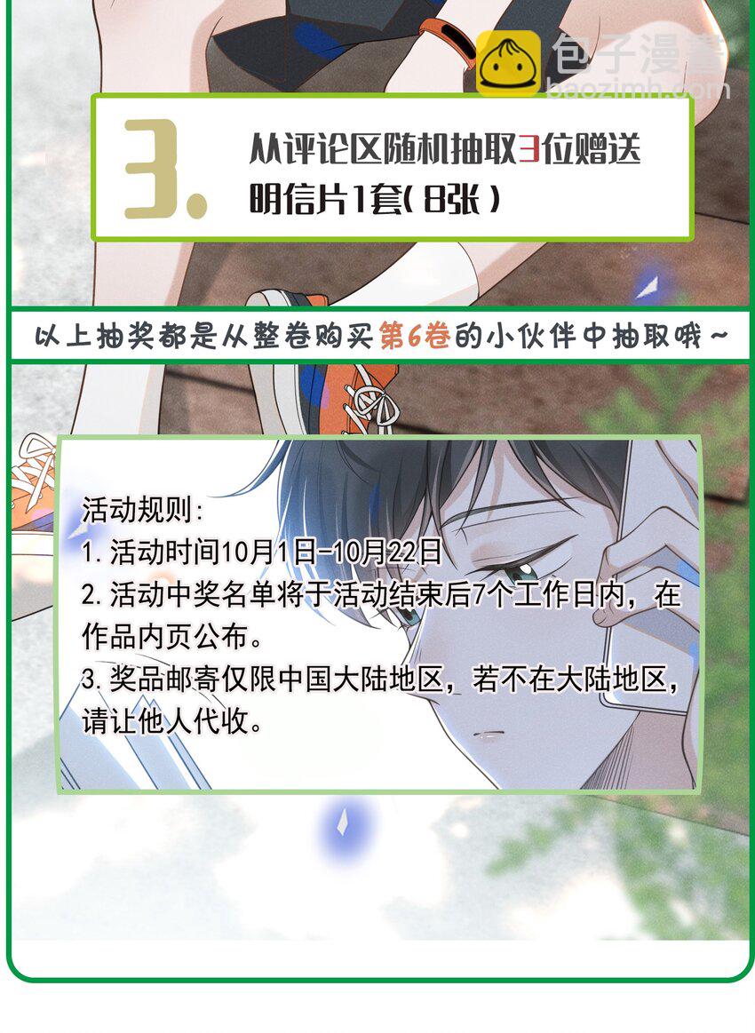 067 我怎么舍得呢，傻瓜！-第72话