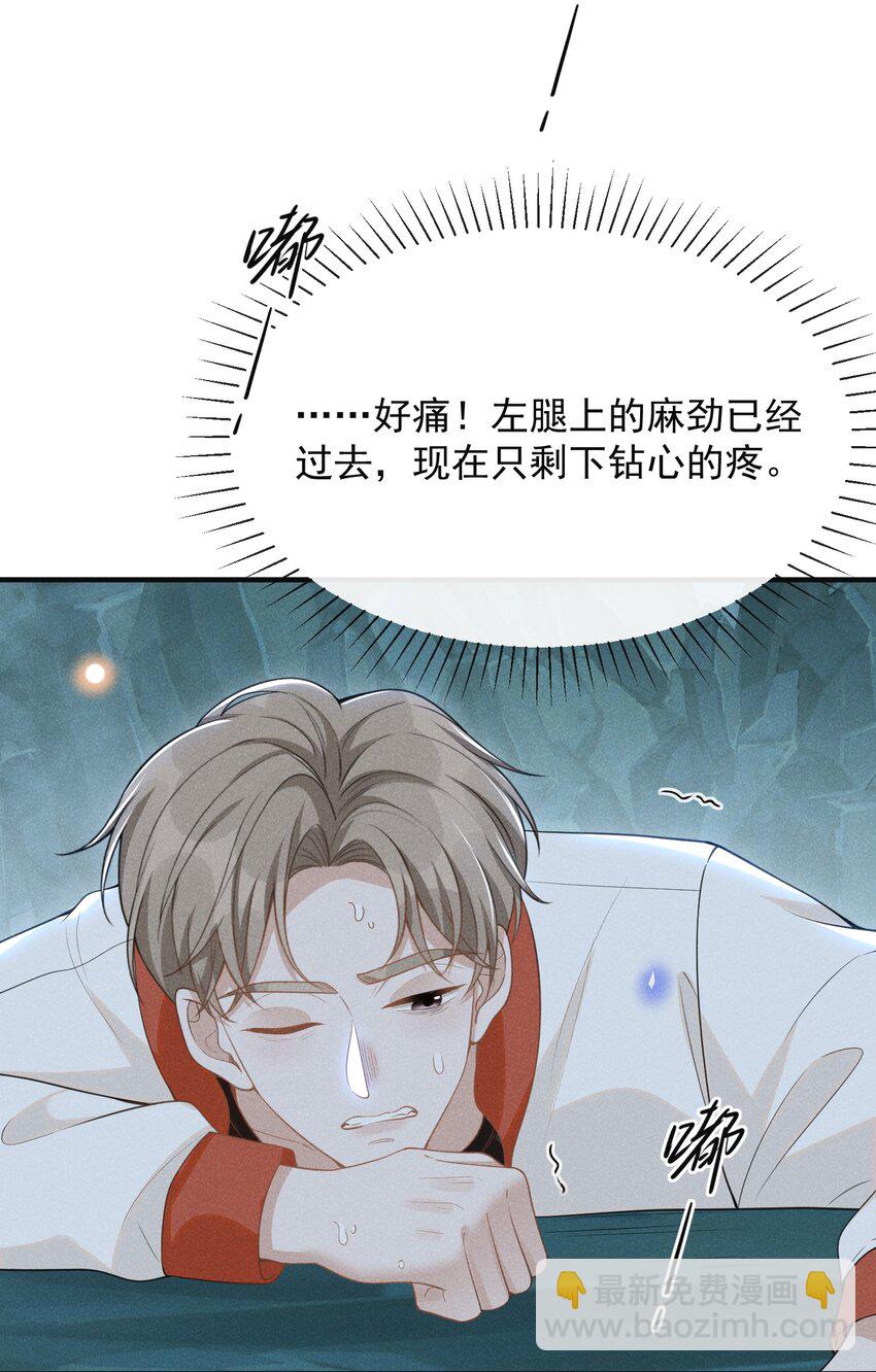 067 我怎么舍得呢，傻瓜！-第72话