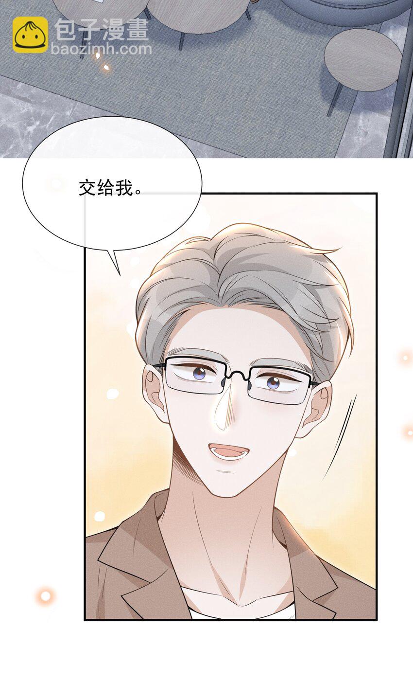 069 见一面吧，宋先生！(1/2)-第74话