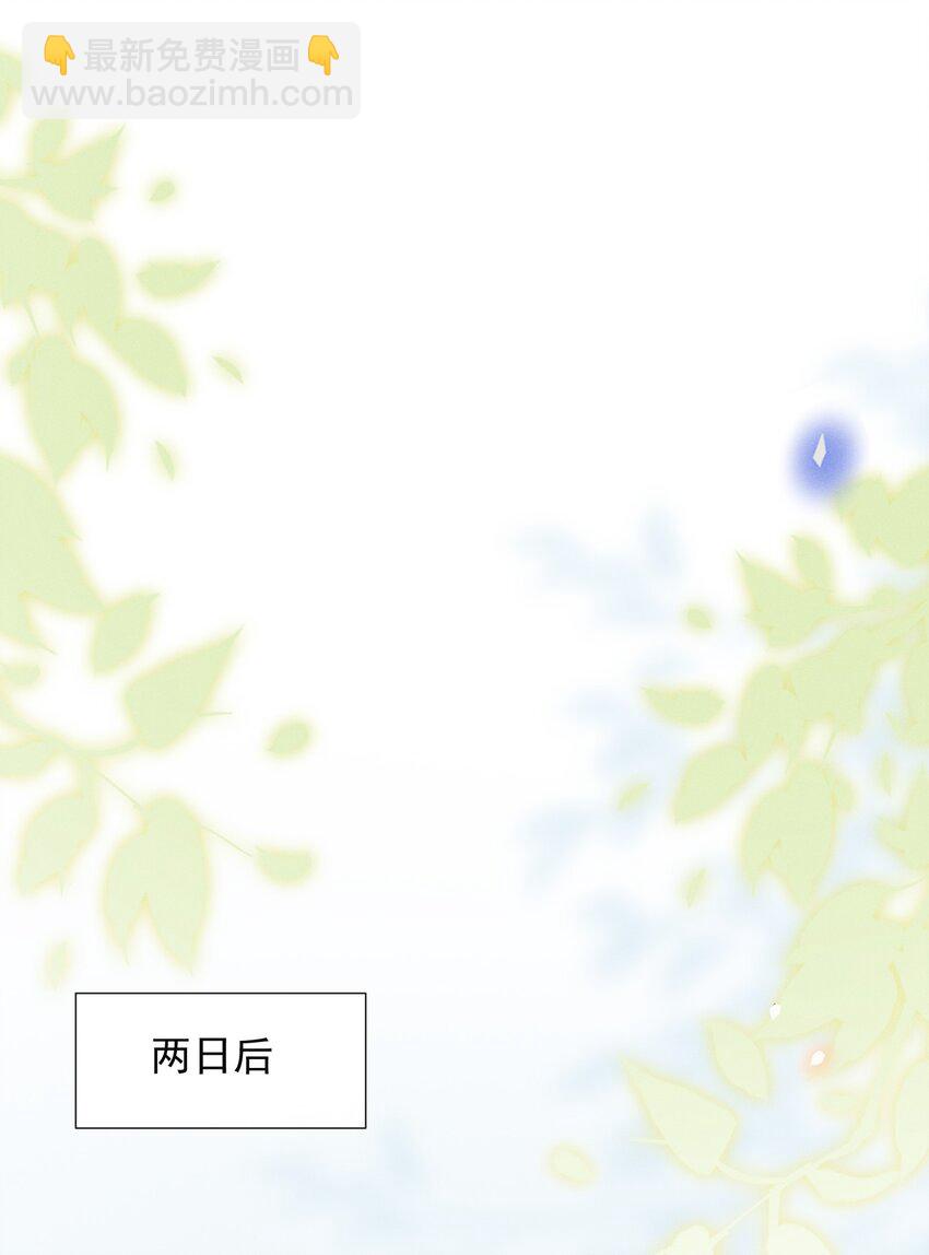 069 见一面吧，宋先生！(1/2)-第74话